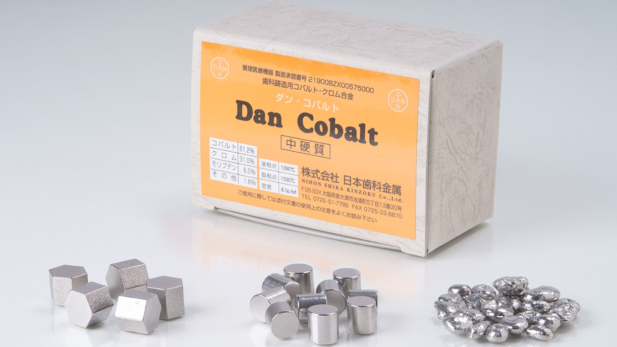 Dan Cobalt Chukou-shitsu