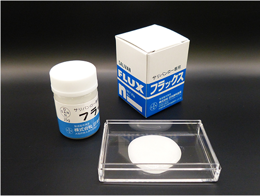 サリバンロー専用フラックス